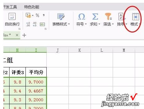 在wps表格中如何隐藏数据 wps表格隐藏与取消隐藏的方法