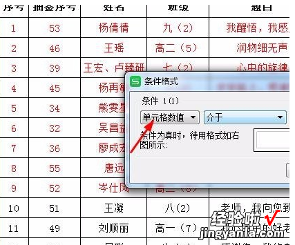 在wps表格中如何隐藏数据 wps表格隐藏与取消隐藏的方法