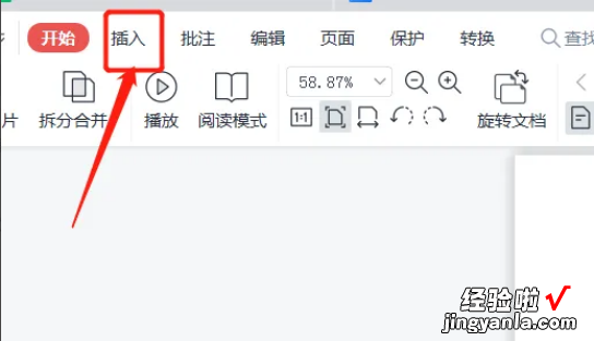 wps电子签名怎么弄 wps的pdf如何批量签章