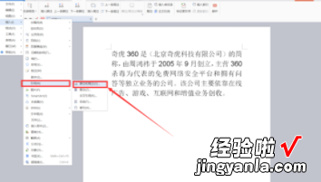 怎么在wps中制作参考文献 wps怎么插入参考文献格式设置