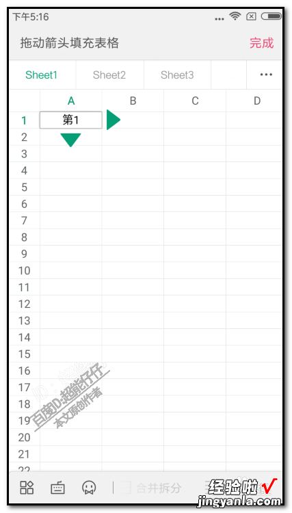 如何在WPS中为表格快速填充序号 怎么给wps的图片加序号