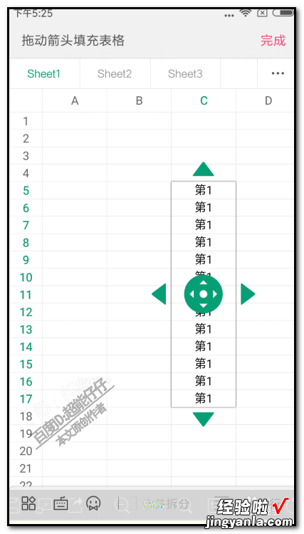 如何在WPS中为表格快速填充序号 怎么给wps的图片加序号