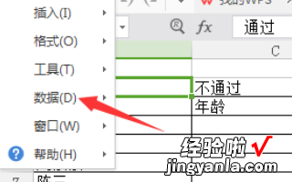 wps表格选定区域不能分组 WPS表格中如何设置分级