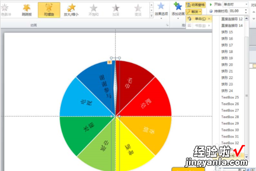 ppt怎么制作幸运大转盘 如何用WPS的excel表制作摇号抽奖