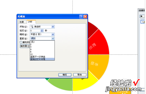 ppt怎么制作幸运大转盘 如何用WPS的excel表制作摇号抽奖