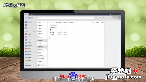 wps如何把照片改成白底 怎么变成纯白色