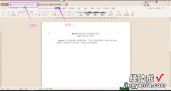 如何使用wps比较两个文档的改动 wps两份文档如何进行内容比对