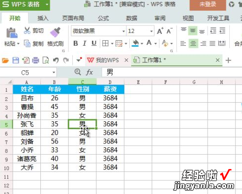 wps表格里如何复制拖拽到别的地方 如何在WPS中移动单元列