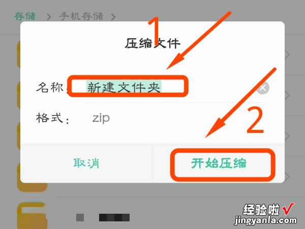 手机wps如何制作压缩包 手机wps怎么压缩文件夹打包发送