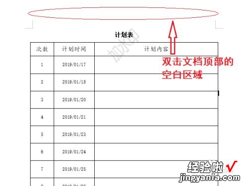 在Word文档里添加水印 wps水印怎么弄铺满