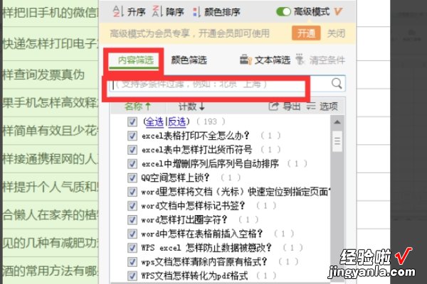 如何在wps表格里找到查找功能 wps中excel表格查找功能如何使用