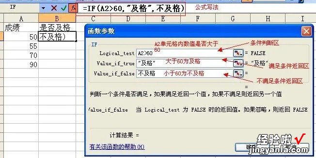 wps中8个以上IF条件设置公式 WPS表格怎样插入满足以下要求的公式