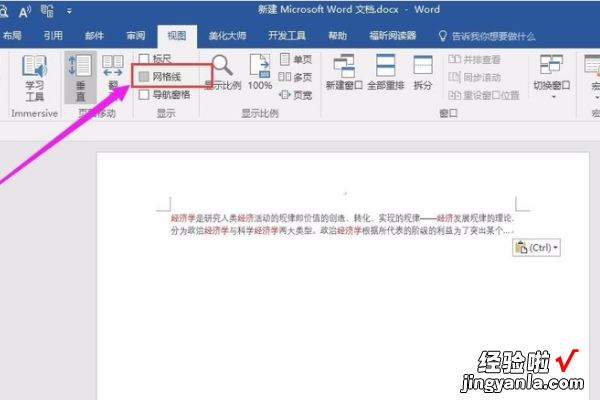 wps表格怎么删掉表格线 WPS文档里面的一条线