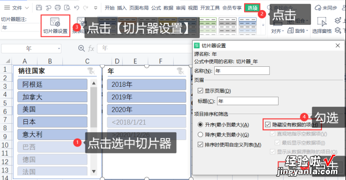 建议收藏 年终总结靠它了，Excel智能商业仪表盘制作