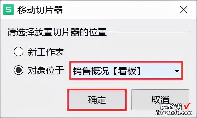 建议收藏 年终总结靠它了，Excel智能商业仪表盘制作