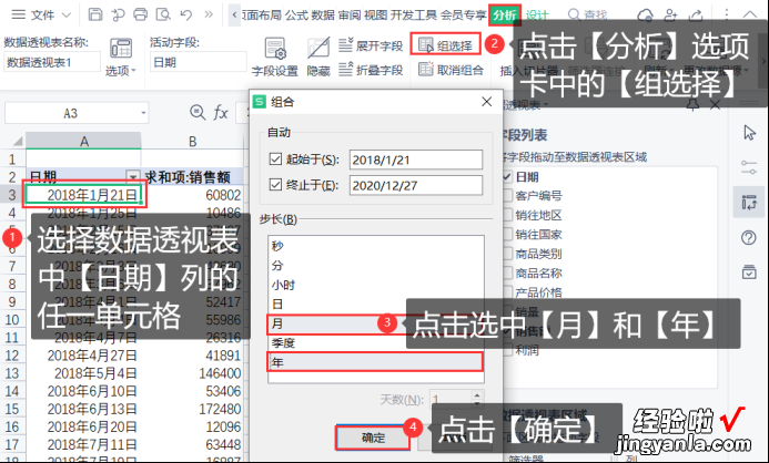 建议收藏 年终总结靠它了，Excel智能商业仪表盘制作