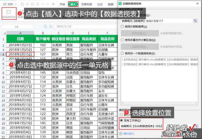 建议收藏 年终总结靠它了，Excel智能商业仪表盘制作