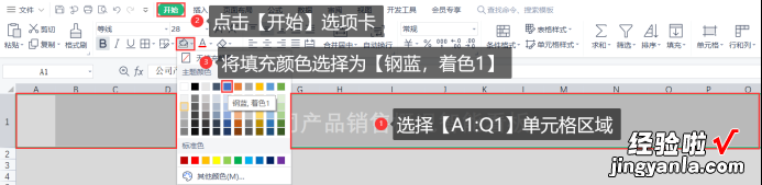 建议收藏 年终总结靠它了，Excel智能商业仪表盘制作