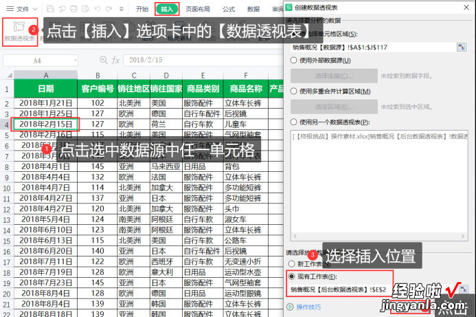 建议收藏 年终总结靠它了，Excel智能商业仪表盘制作