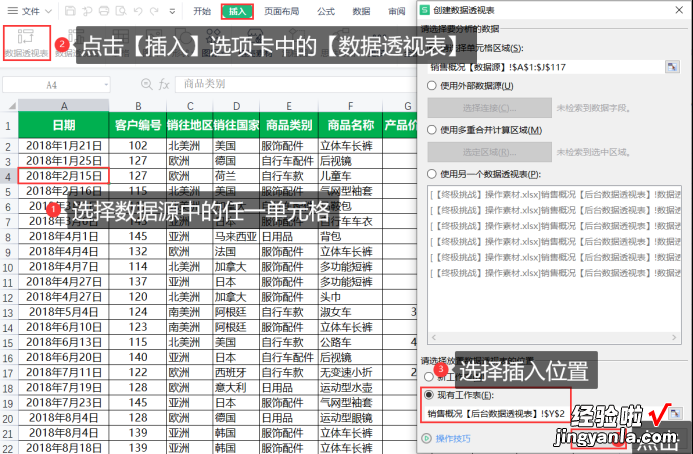 建议收藏 年终总结靠它了，Excel智能商业仪表盘制作