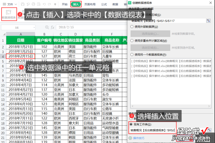 建议收藏 年终总结靠它了，Excel智能商业仪表盘制作