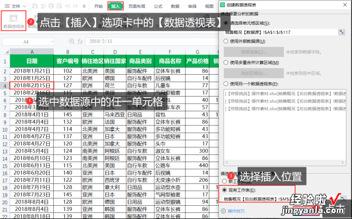 建议收藏 年终总结靠它了，Excel智能商业仪表盘制作