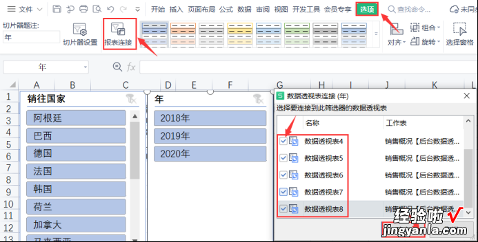 建议收藏 年终总结靠它了，Excel智能商业仪表盘制作