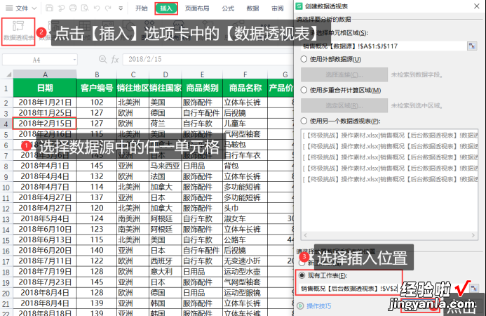 建议收藏 年终总结靠它了，Excel智能商业仪表盘制作