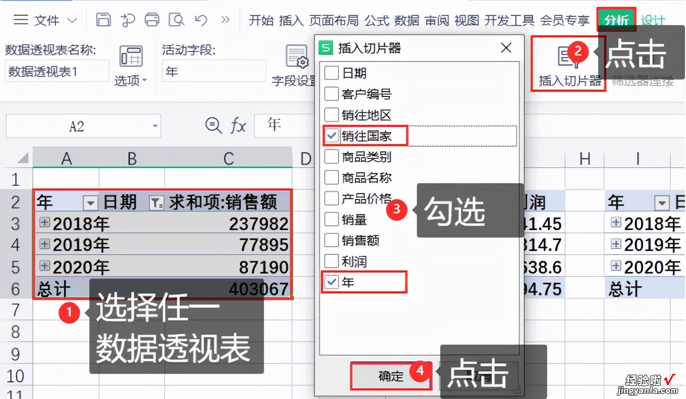 建议收藏 年终总结靠它了，Excel智能商业仪表盘制作