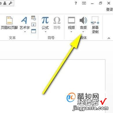 怎样在ppt中设置音频播放 ppt音频如何全程播放