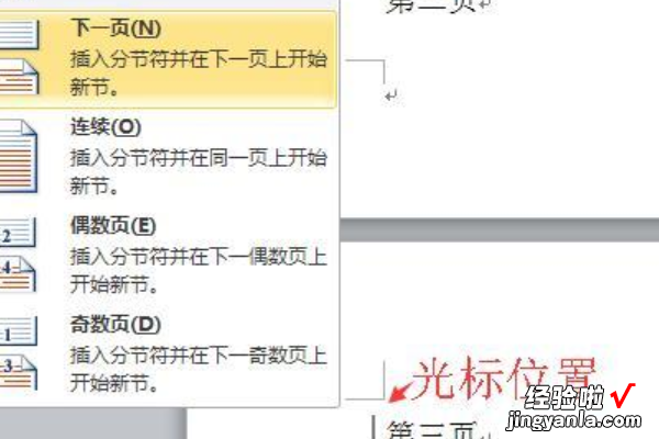 wps加页码后怎么保存 这个WPS里面的页眉页脚如何保存设置