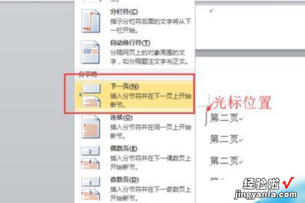 wps加页码后怎么保存 这个WPS里面的页眉页脚如何保存设置