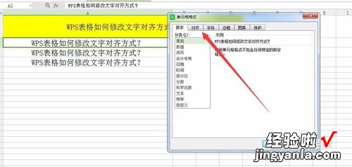 在word中的ABC怎么使它对齐 wps怎么设置所有表格的文字对齐方式