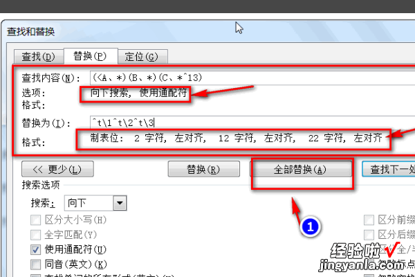 在word中的ABC怎么使它对齐 wps怎么设置所有表格的文字对齐方式