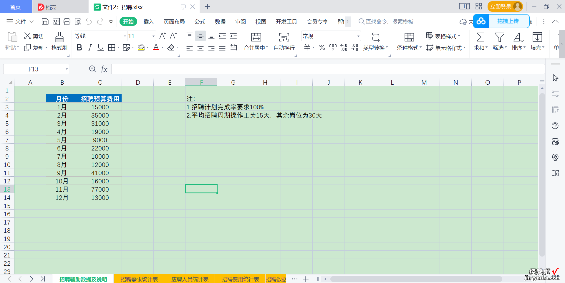 wps如何让图片排版整齐 怎么往WPS表格里面放图片