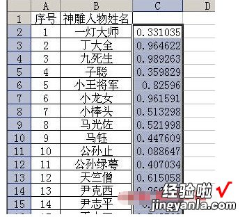 wps有没有随机排序 wps产生随机数怎么做