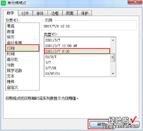 wps里日期怎么设置 WPS如何引用日期下拉列