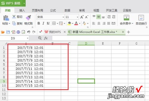 wps里日期怎么设置 WPS如何引用日期下拉列