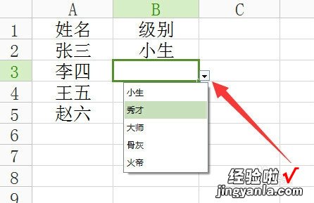 wps里日期怎么设置 WPS如何引用日期下拉列