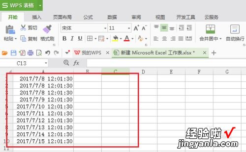 wps里日期怎么设置 WPS如何引用日期下拉列