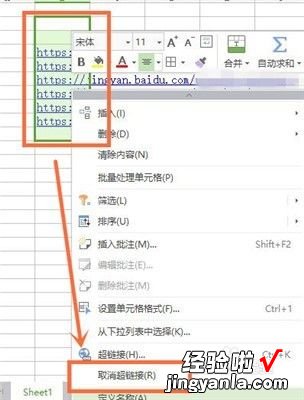 wps文档批量修改超链接 Wps怎么把外部链接替换成本工作蒲的链接