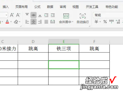 excel表格如何自动填充内容 表格填充怎么操作