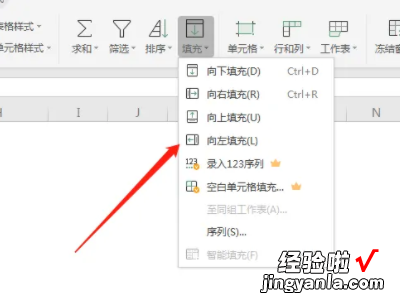 excel表格如何自动填充内容 表格填充怎么操作