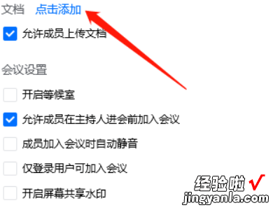 腾讯会议如何全屏播放ppt 腾讯会议怎么放大或者全屏