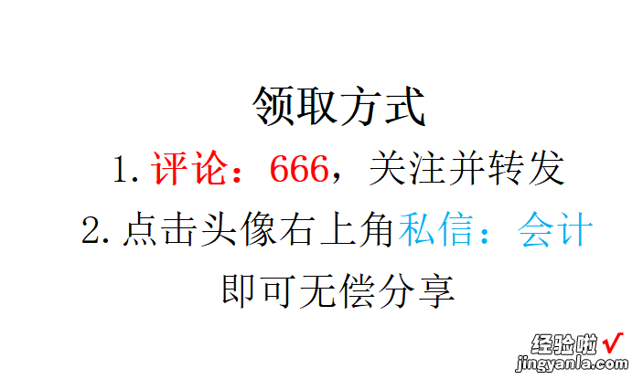 90后老财务用的Excel财务记账系统，20个表格，内含公式自动计算