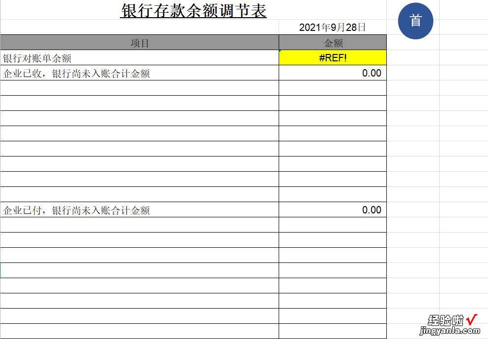 90后老财务用的Excel财务记账系统，20个表格，内含公式自动计算