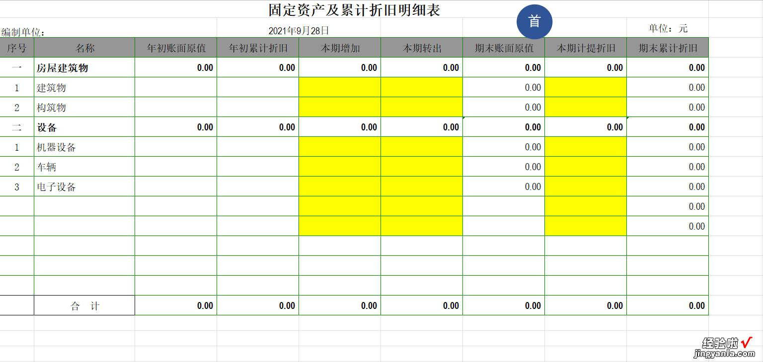 90后老财务用的Excel财务记账系统，20个表格，内含公式自动计算