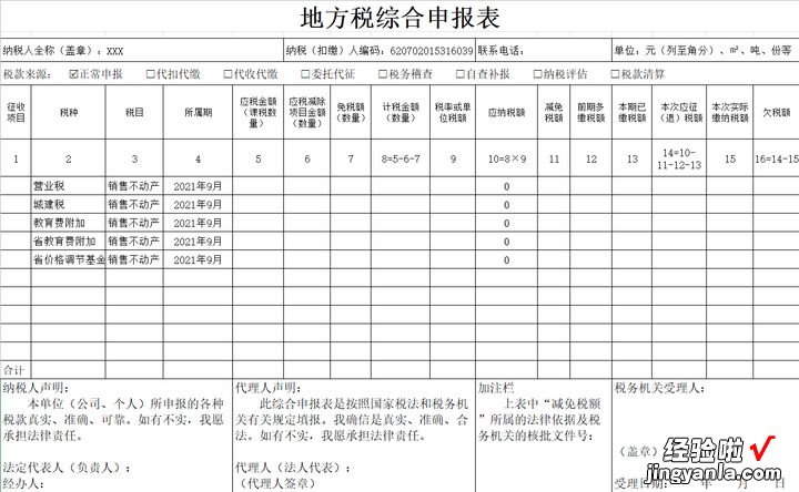 90后老财务用的Excel财务记账系统，20个表格，内含公式自动计算