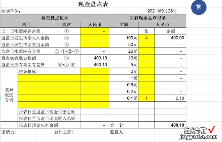 90后老财务用的Excel财务记账系统，20个表格，内含公式自动计算