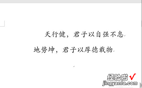 WPS怎么快速对齐文字 WPS中如何将上下两行数字的末位分别对齐